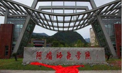 西南民族大学继续教育学院高等教育自学考试助学点简介